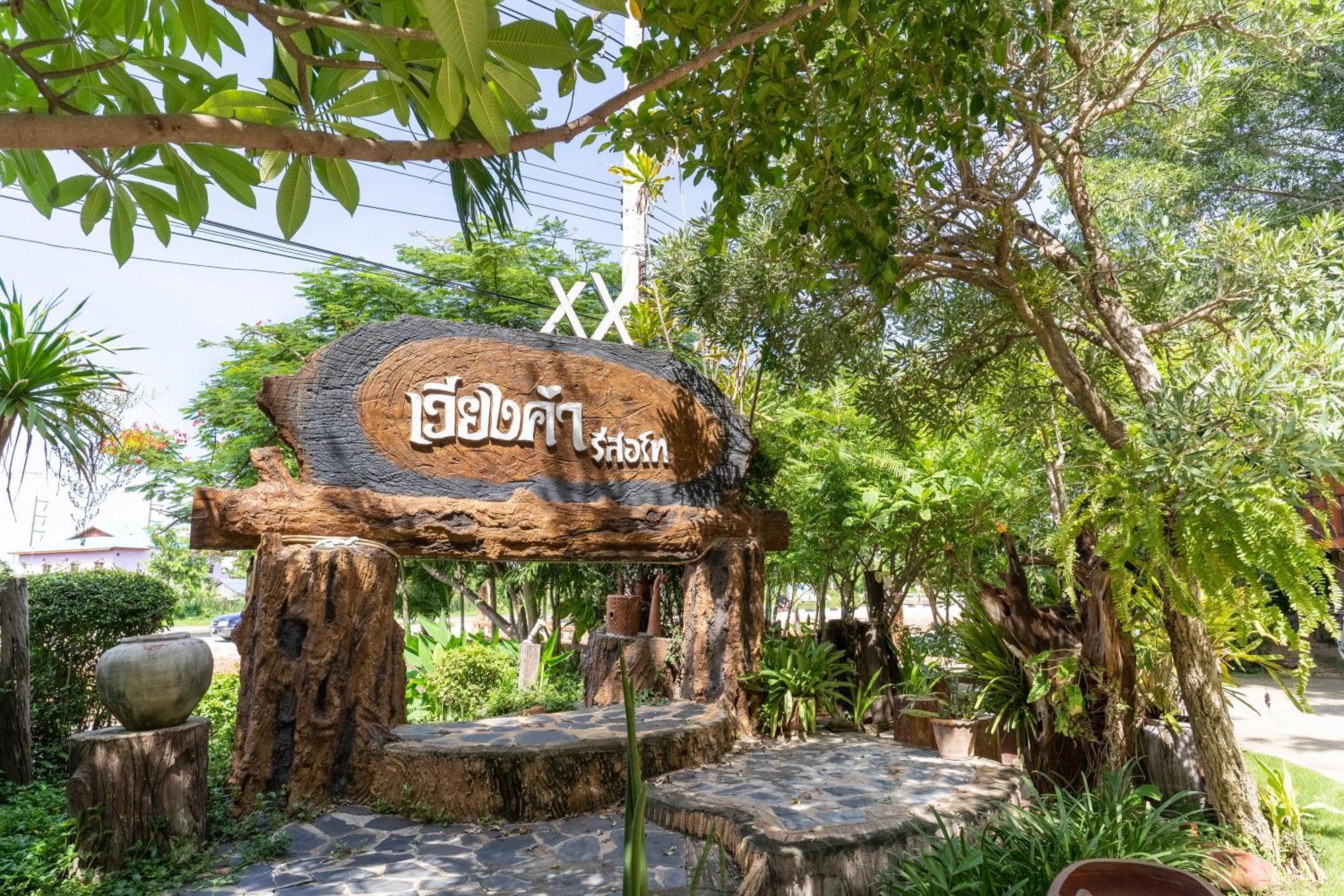 เวียงคำ รีสอร์ท Villa Ban Sing Exterior foto